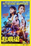 起底組電影海報