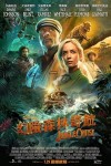 幻險森林奇航電影海報