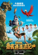 魯賓遜漂流記 (3D 粵語版) (Robinson Crusoe)電影海報
