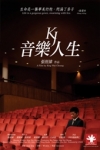音樂人生 (特別放映)電影海報