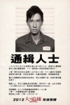大追捕電影海報
