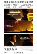 海邊電影院 (Empire of Light)電影海報