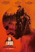 28年後:人骨聖殿 (28 Years Later: The Bone Temple)電影海報
