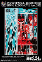 新世紀福音戰士劇場版:死與新生 (Neon Genesis Evangelion: Death & Rebirth)電影海報