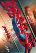 蜘蛛俠:英雄重生 (Spider-Man: Brand New Day)電影海報