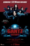 GANTZ 殺戮都市電影海報
