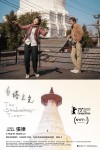 白塔之光電影海報