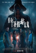 舊年暑假搞乜鬼 (I Know What You Did Last Summer)電影海報