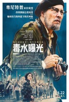 毒水曝光 (Minamata)電影海報