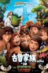 古魯家族 3D (英語版)電影海報