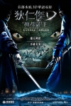 狄仁傑之神都龍王 (3D版)電影海報
