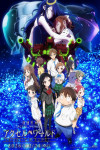 加速世界 劇場版 INFINITE BURST電影海報