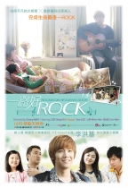 一路好Rock (Rockin' on Heaven's Door)電影海報