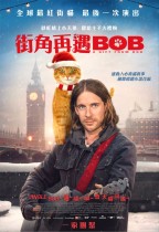 街角再遇Bob (A Christmas Gift from Bob)電影海報