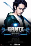 GANTZ 殺戮都市 完美答案電影海報