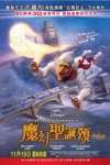 魔幻聖誕頌電影海報
