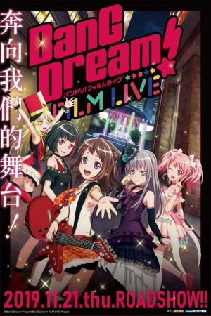 BanG Dream! FILM LIVE電影海報