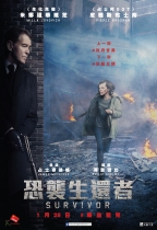 恐襲生還者 (Survivor)電影海報