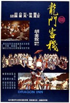 龍門客棧 (Dragon Gate Inn)電影海報