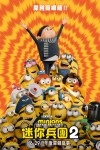 MINIONS : THE RISE OF GRU POSTER
