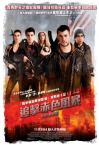 追擊赤色風暴 (Red Dawn)電影海報