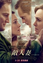 敵人妻 (The Aftermath)電影海報
