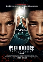 末日1000年 2D (After Earth)電影海報