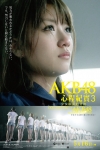 AKB48心程紀實3：少女眼淚的背後電影海報