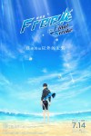 劇場版 Free! -the Final Stroke- 後篇電影海報