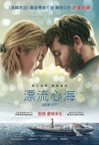 漂流心海 (Adrift)電影海報