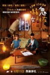 嚇鬼女朋友電影海報