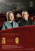 落葉 (Fallen Leaves)電影海報