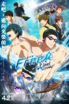 劇場版 Free! -the Final Stroke- 前篇電影海報