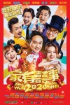 家有囍事2020電影海報