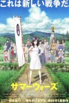 夏日大作戰電影海報