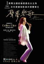 聲夢戀歌 (Aline, the voice of love)電影海報