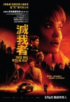 滅我者 (Those Who Wish Me Dead)電影海報