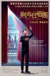 熱血合唱團電影海報