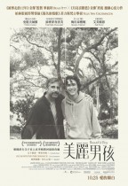 美麗男孩 (Beautiful Boy)電影海報