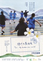 給十九歲的我 (To My Nineteen Year Old Self)電影海報
