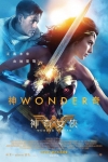 神奇女俠‬ (2D版)電影海報
