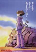 風之谷 (Nausicaä of the Valley of the Wind)電影海報