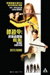 標殺令:終極血腥版電影海報