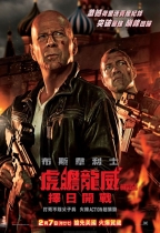 虎膽龍威:擇日開戰 (A Good Day to Die Hard)電影海報