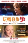 玩轉身後字電影海報