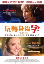 玩轉身後字 (The Last Word)電影海報