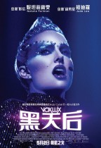 黑天后 (Vox Lux)電影海報
