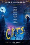 Cats (英語版)電影海報