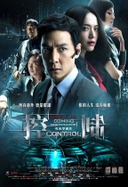 控制 (Control)電影海報