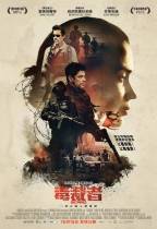毒裁者 (Sicario)電影海報
